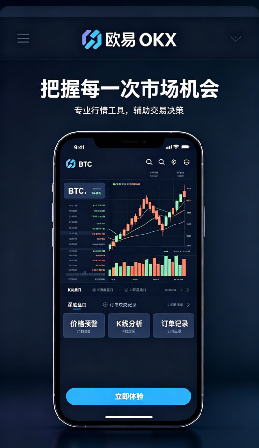下载欧交易所APP资讯配图